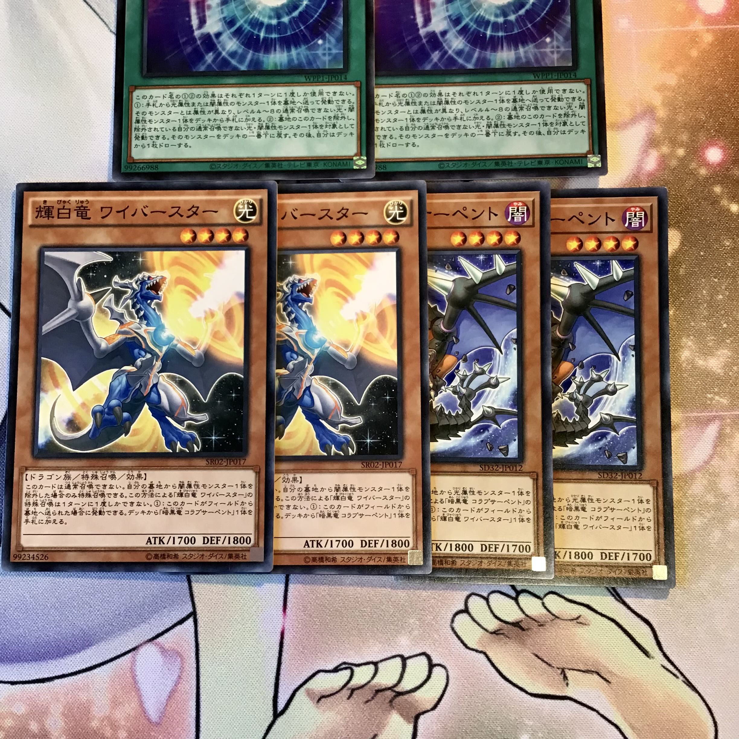 Chaos Space Super Rare Chaos Dragon Set