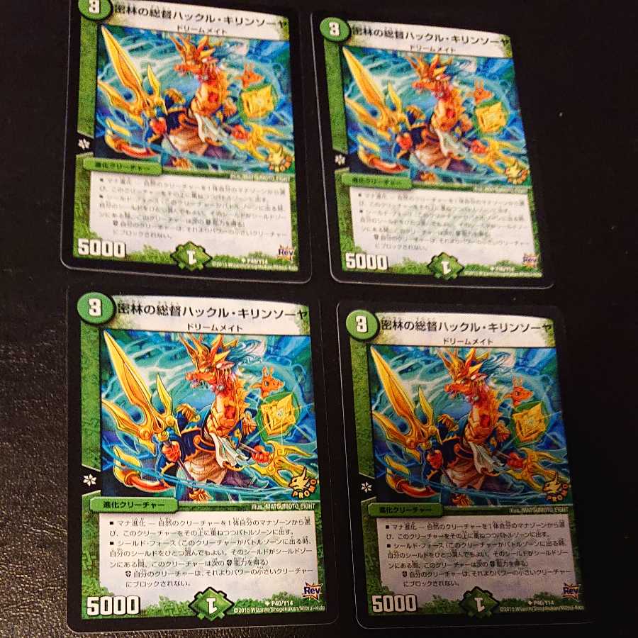 Governor of the Jungle Hackle Kirin Sawyer U P40/Y14 [1040].