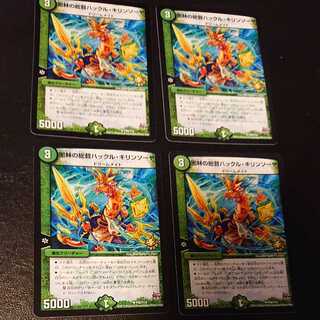 Governor of the Jungle Hackle Kirin Sawyer U P40/Y14 [1040].