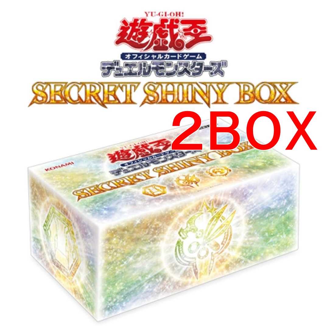遊戯王 SECRET SHINY BOX シークレットシャイニーボックス 2箱