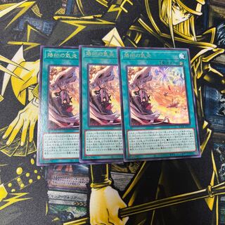 烙印の気炎 レア