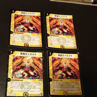 ジャンク 聖霊王イカズチ VR 1/110/Y8 [1041]