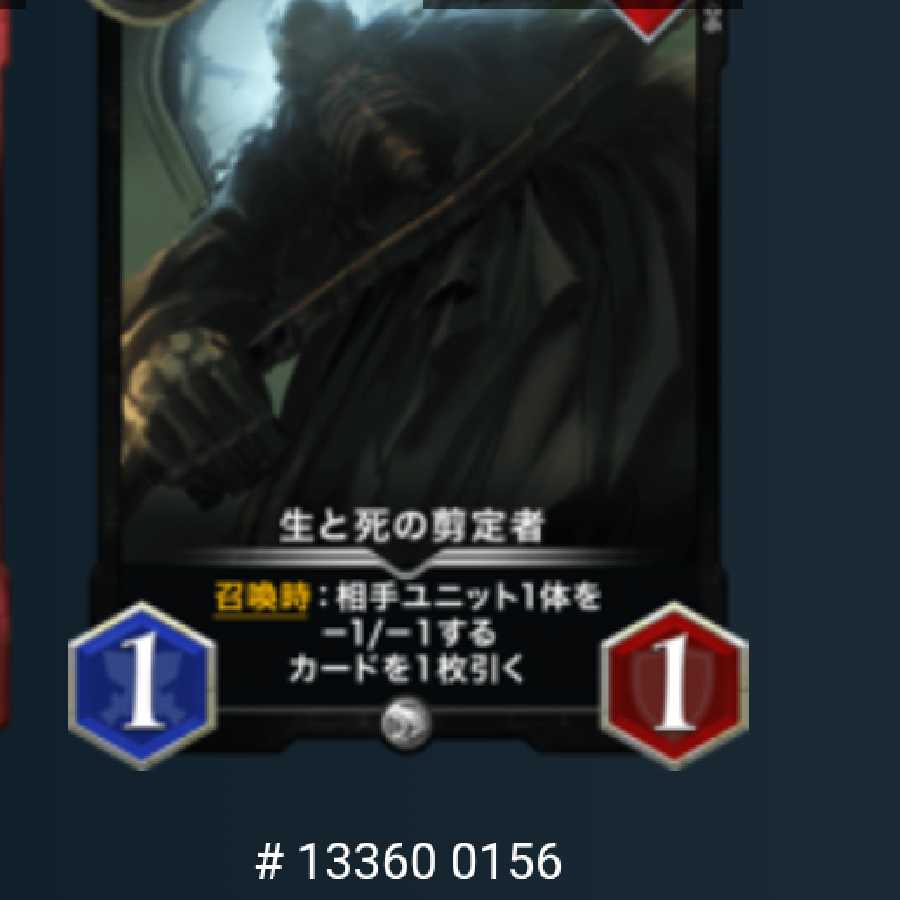 生と死の剪定者