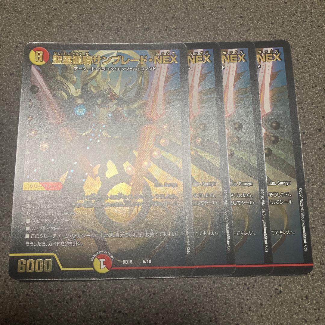 Holy Spirit Dragon Knight Sunblade NEX