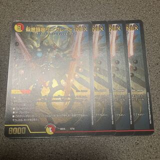 Holy Spirit Dragon Knight Sunblade NEX