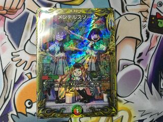 メンデルスゾーン