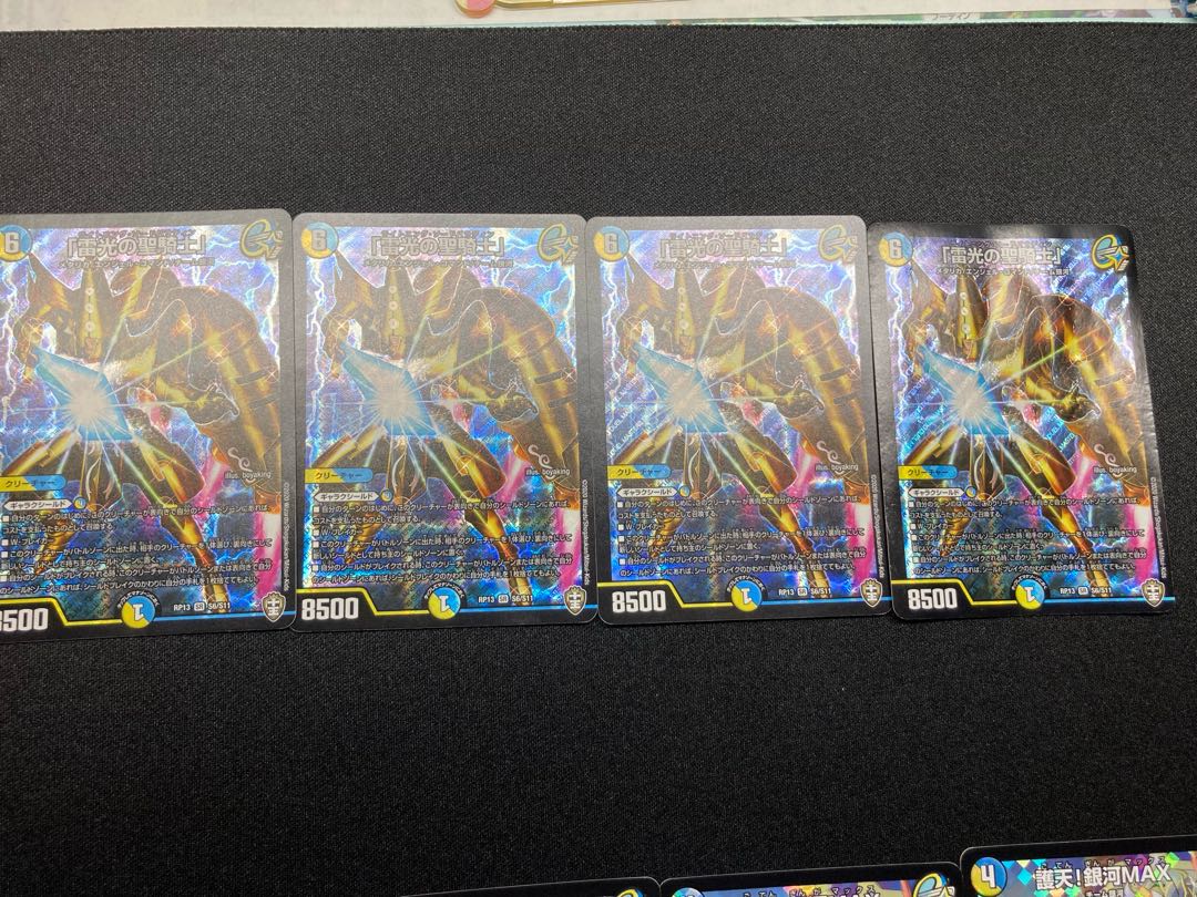 「雷光の聖騎士」