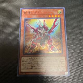 Mathmech Sigma Super Rare