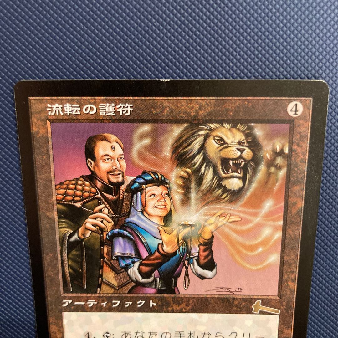 ULG 流転の護符　日本語版