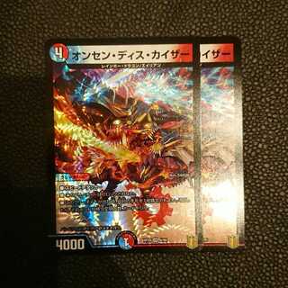 オンセンディスカイザー