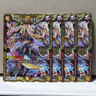 アルカディアス・モモキング 4枚 デュエマ