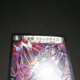 Vengeance Black Psycho VR