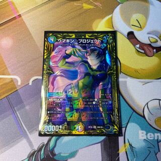 Umakin☆Project SR 20th B