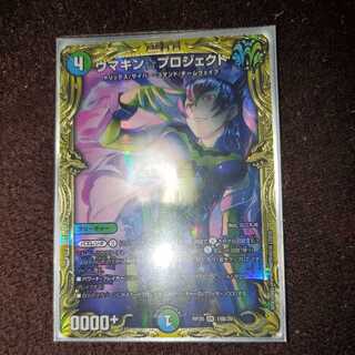 Bレア ウマキン☆プロジェクト