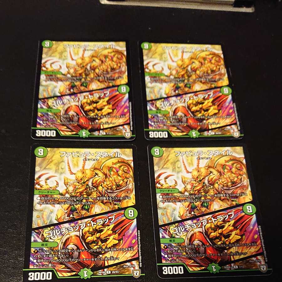 Fabulous Snail|Golchop Trap R 28/93