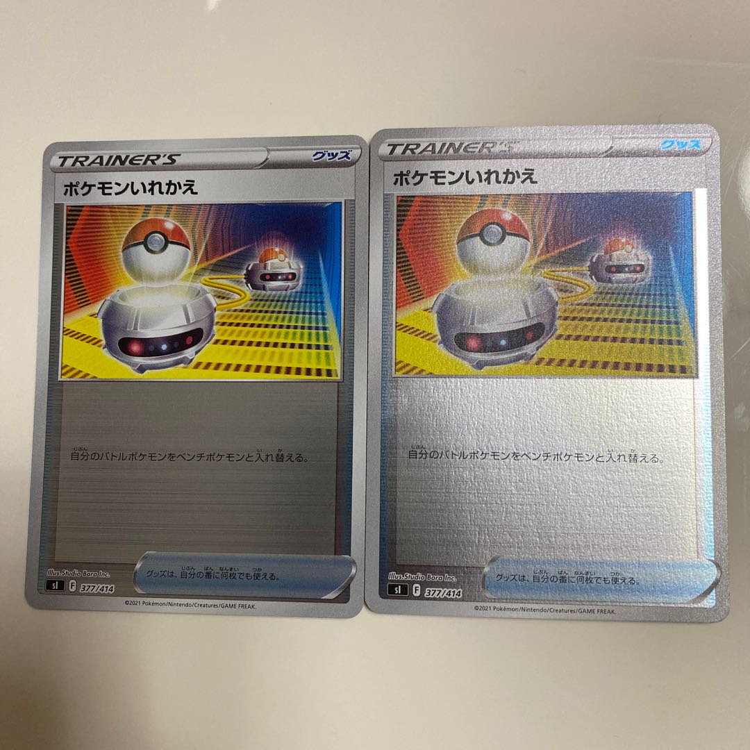 Switch (mirror specification)