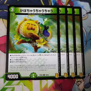 【専用】かぼちゃうちゃうちゃう＋disメイデン