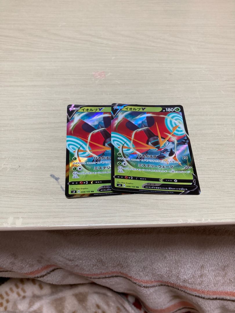 イオルブV 2枚セット