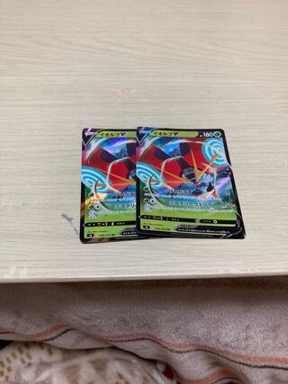 イオルブV 2枚セット