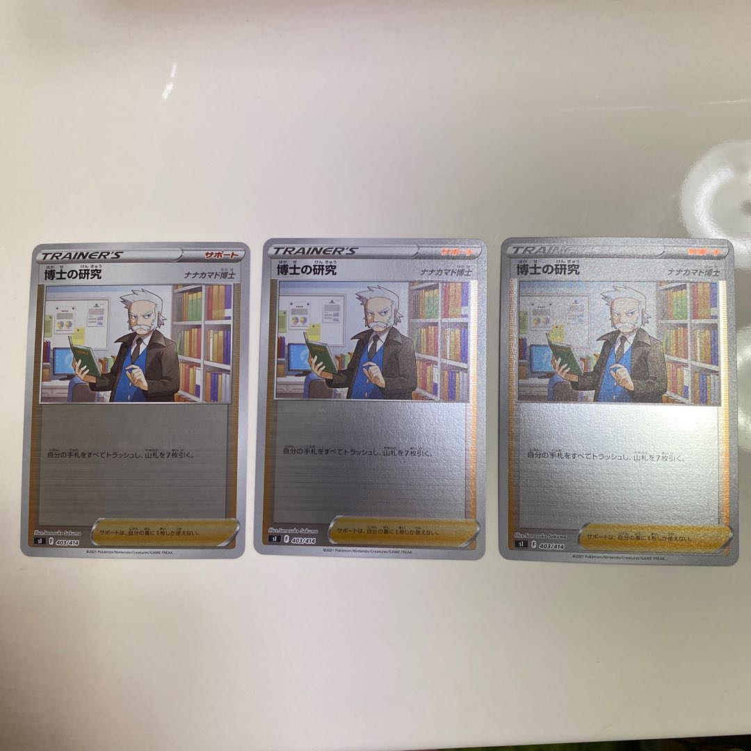 Professor's Research (Professor Magnolia)(mirror version)