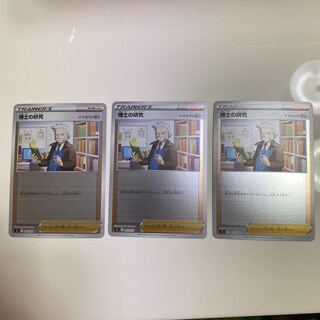 Professor's Research (Professor Magnolia)(mirror version)