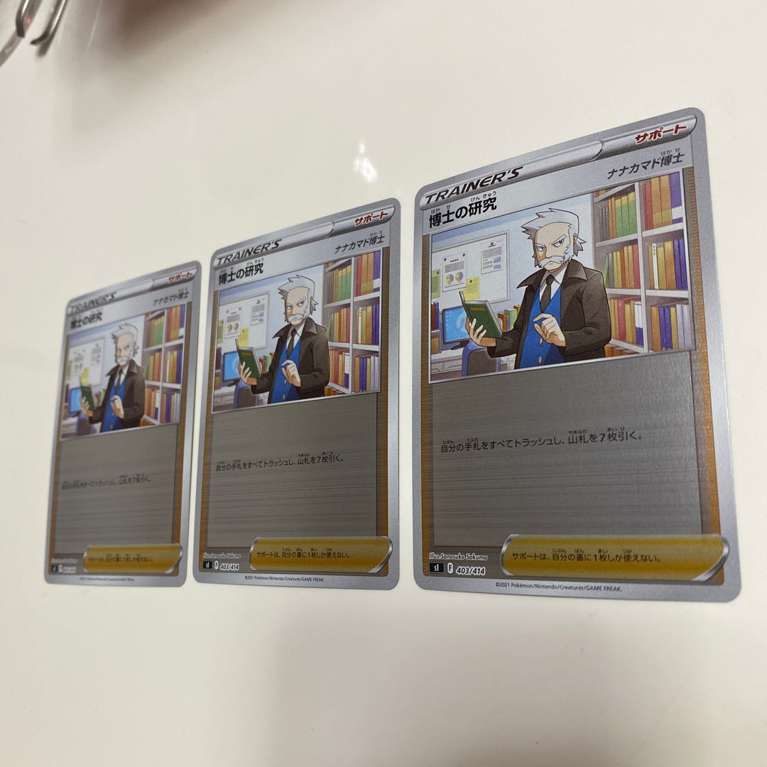 Professor's Research (Professor Magnolia)(mirror version)