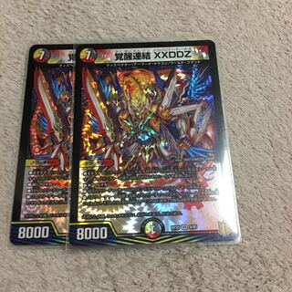 覚醒連結　XXDDZ