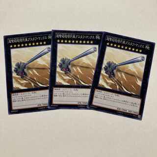 超弩級砲塔列車グスタフ・マックス ノーマル