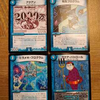 Water Civilization Premium Hall of Fame Set 1枚