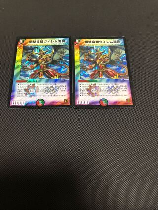 剛撃竜騎ヴィレム海舟