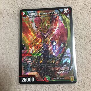 無双龍騎ボルバル・モモキング