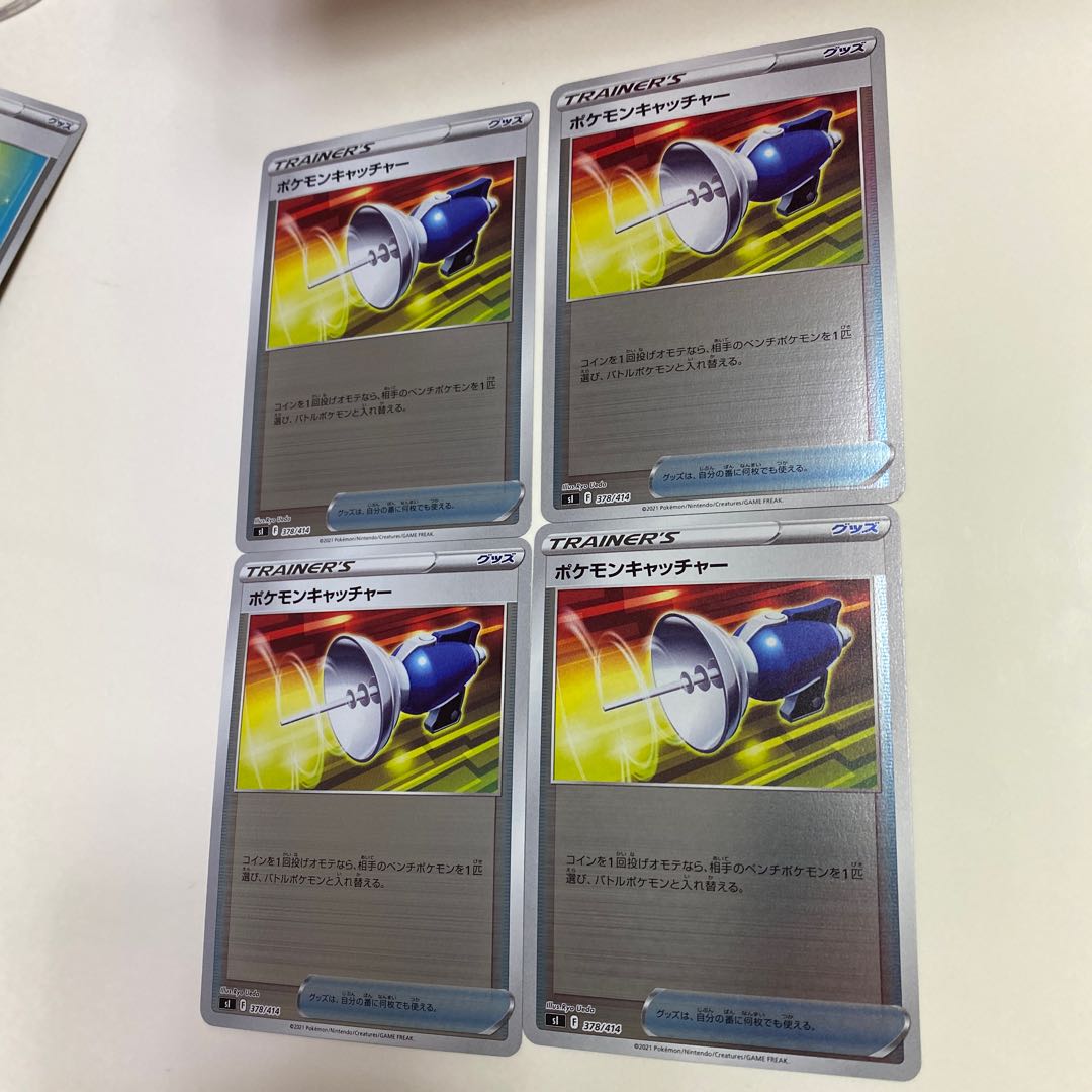 ポケモンキャッチャー(ミラー仕様)