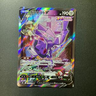 ゲノセクトV SR SA