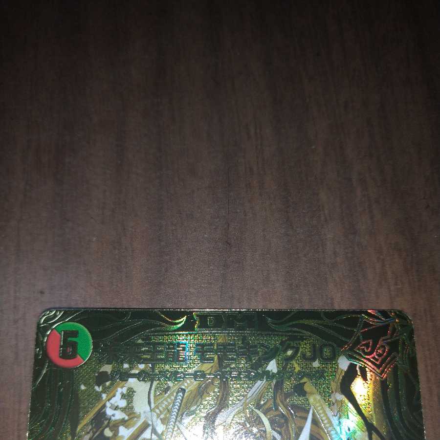 Future King Dragon Momo King JO 20th Gold Rare