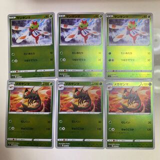 ヤンヤンマ メガヤンマ ミラー セット