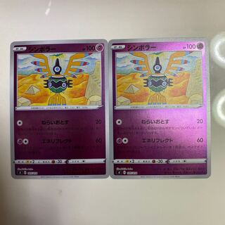 シンボラー(ミラー)