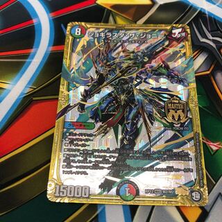 ジョギラスタザジョニー