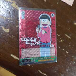 お気に入りの1枚おそ松