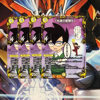 [Colo-Colo] "Star Knight of Light Speed" 4 pieces