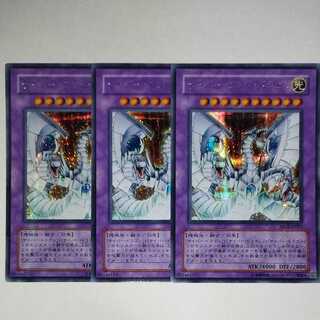 遊戯王 サイバー・エンド・ドラゴン シークレットレア