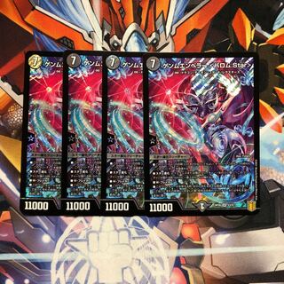 Genm Emperor <Barom.Star> 4 sheets