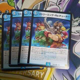 ストリーミング・Re:チューター