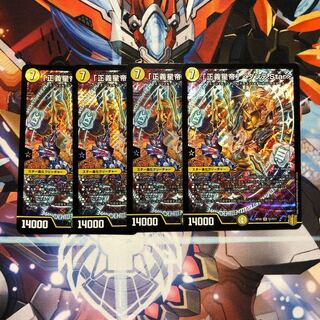 「正義星帝」 <ダンテ.Star>  4枚