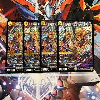 「正義星帝」 <ダンテ.Star>  4枚