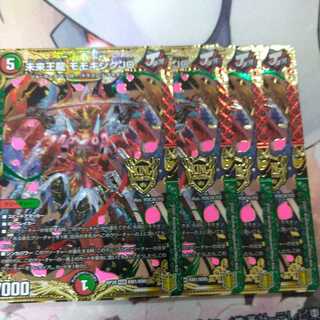 未来王龍 モモキングJO  4枚