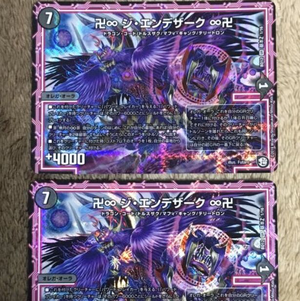 【零龍ギャスカ】ジエンデザーク 2枚【本日限定】【さあ買え】