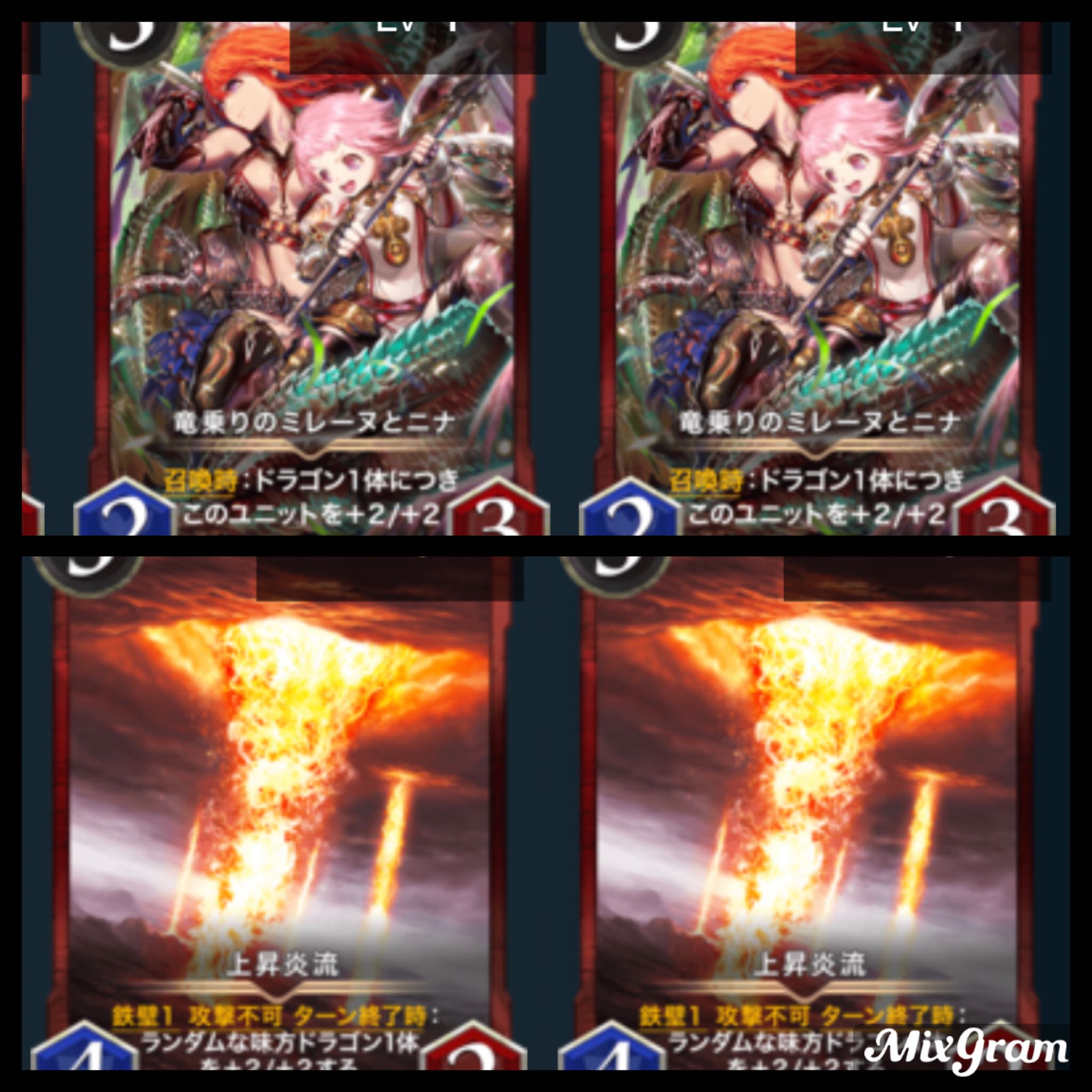 ミレーヌとニナ×2 上昇炎流×2  4枚セット