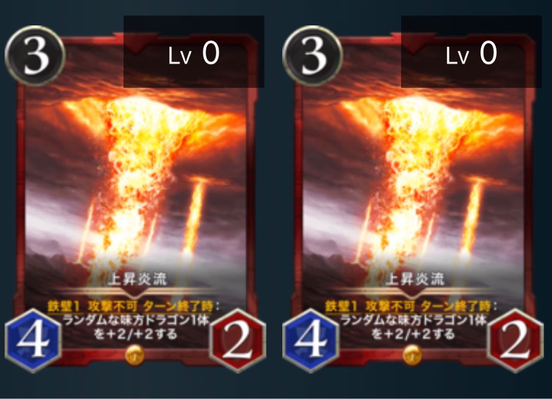 ミレーヌとニナ×2 上昇炎流×2  4枚セット