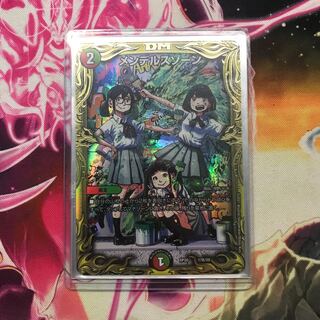 メンデルスゾーンB