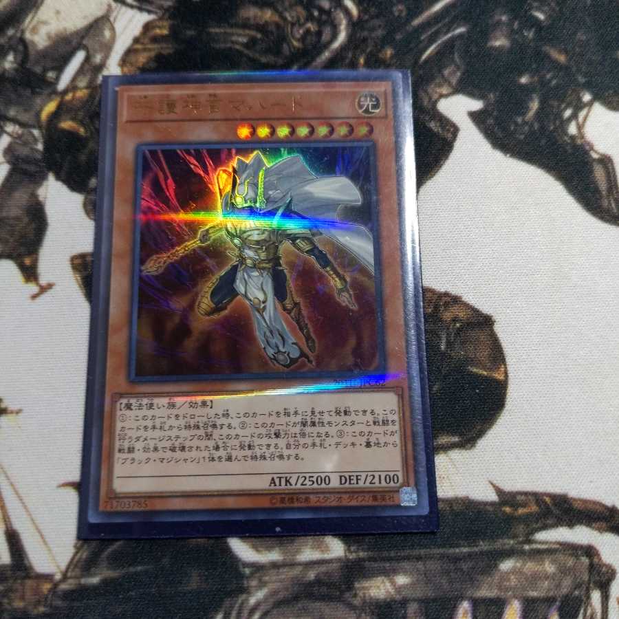 守護神官マハード パラレル ウルトレレア